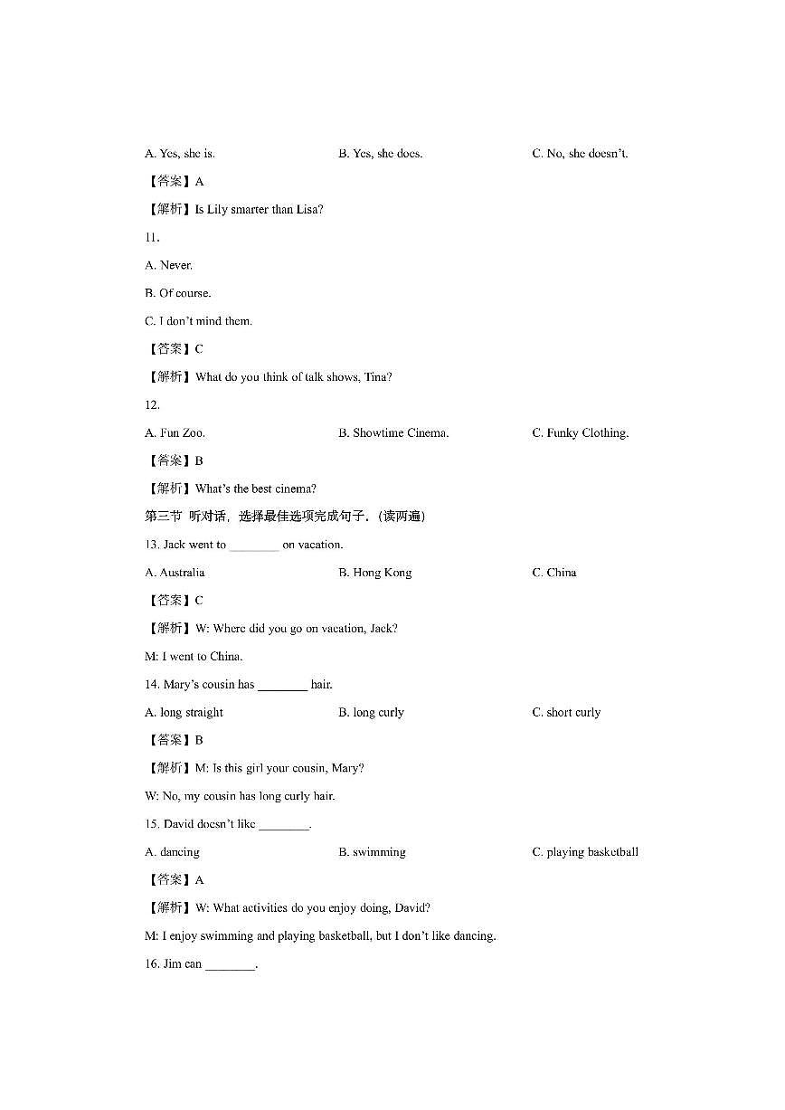 贵州省六盘水市2024-2025学年八年级上学期期中考试 (解析版)英语试卷第3页