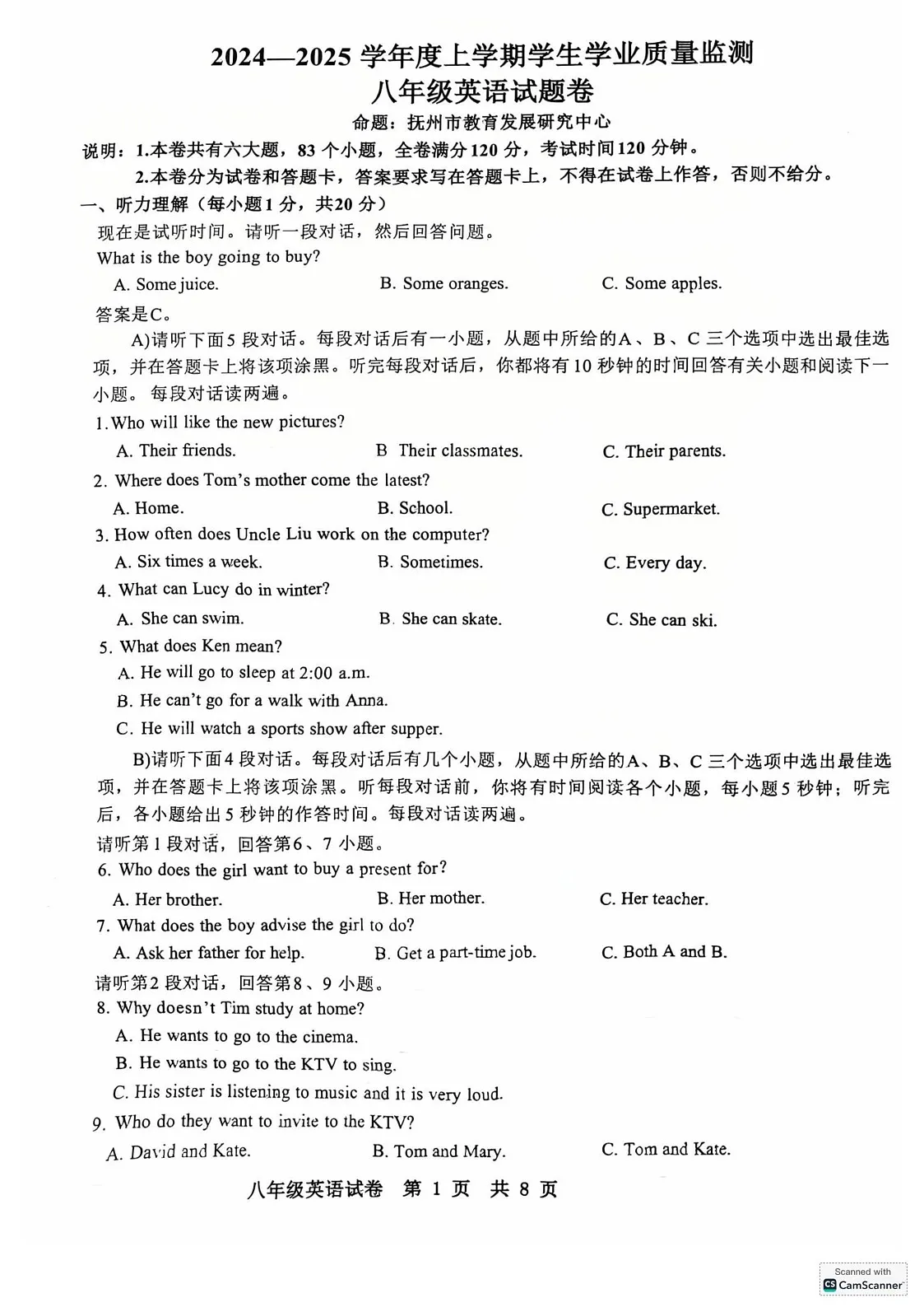 江西省抚州市2024-2025学年八年级上学期期末英语试卷第1页