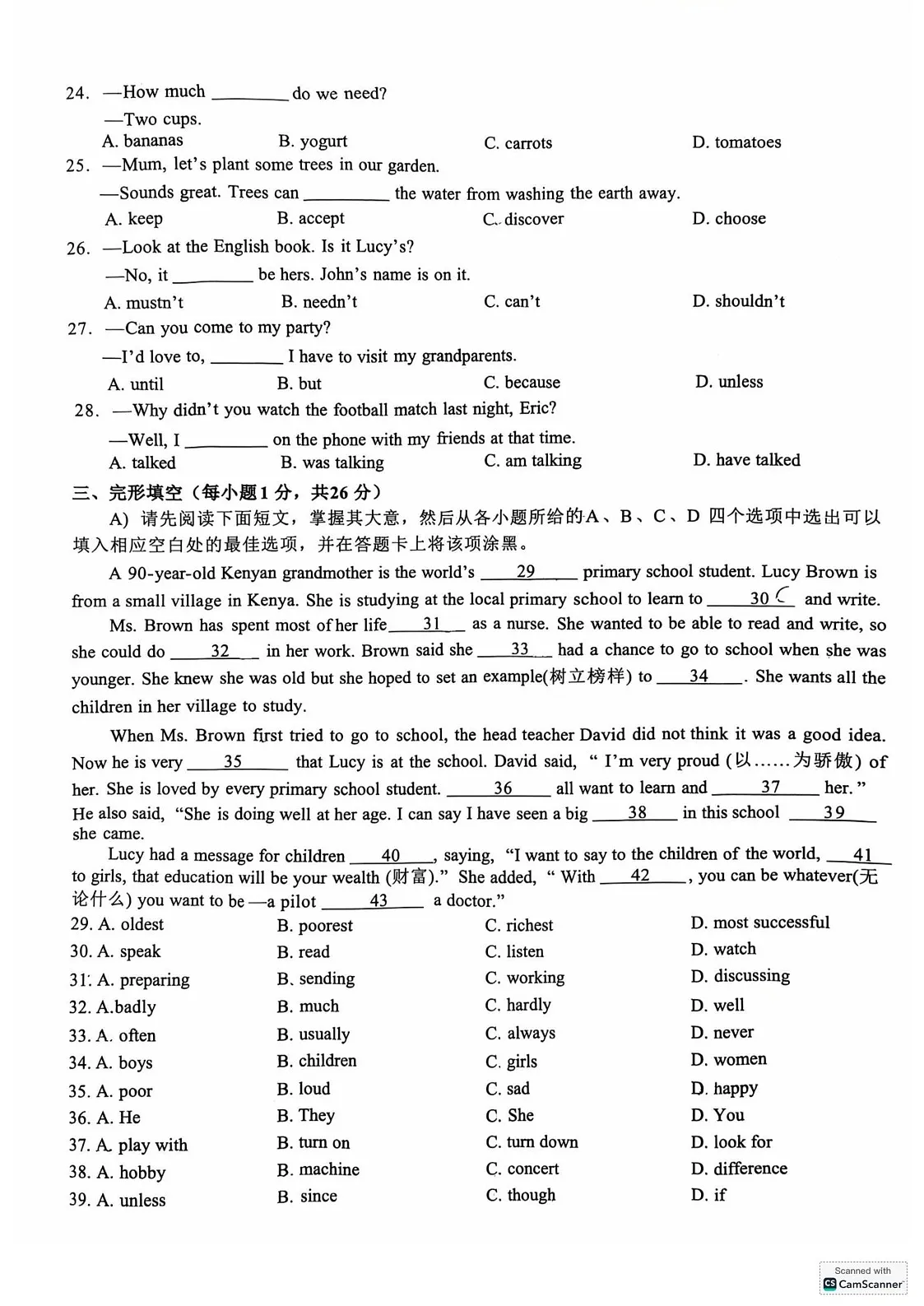 江西省抚州市2024-2025学年八年级上学期期末英语试卷第3页