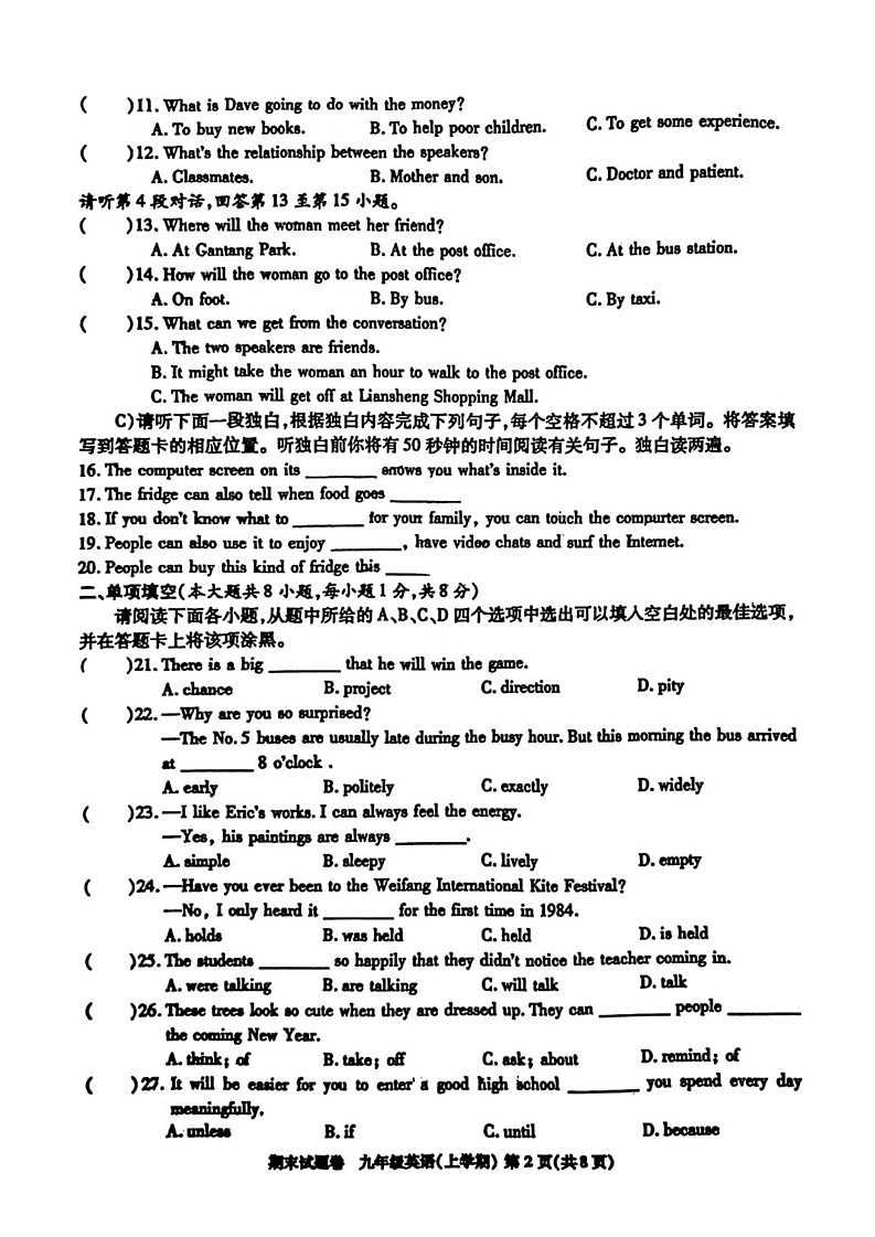 江西省九江市2024-2025年九年级上期末考试英语试题第2页
