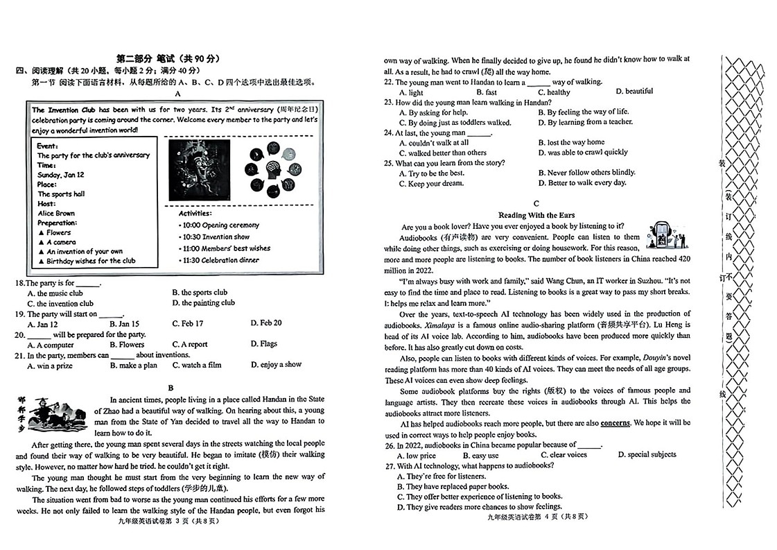 辽宁省大连市甘井子区2024-2025学年九年级上学期期末考试英语试题第2页