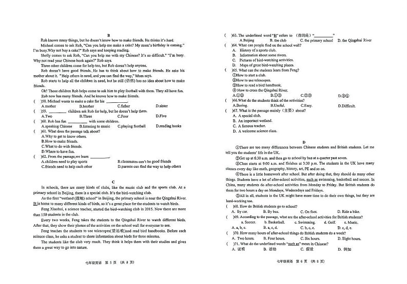 江西省新余市2024-2025学年七年级上学期期末质量监测英语试题第3页