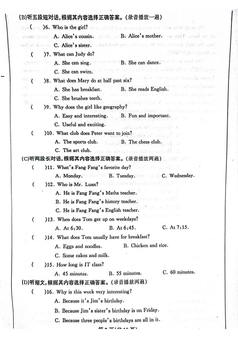 辽宁省丹东市凤城市2024-2025学年七年级上学期1月期末考试英语试题第2页