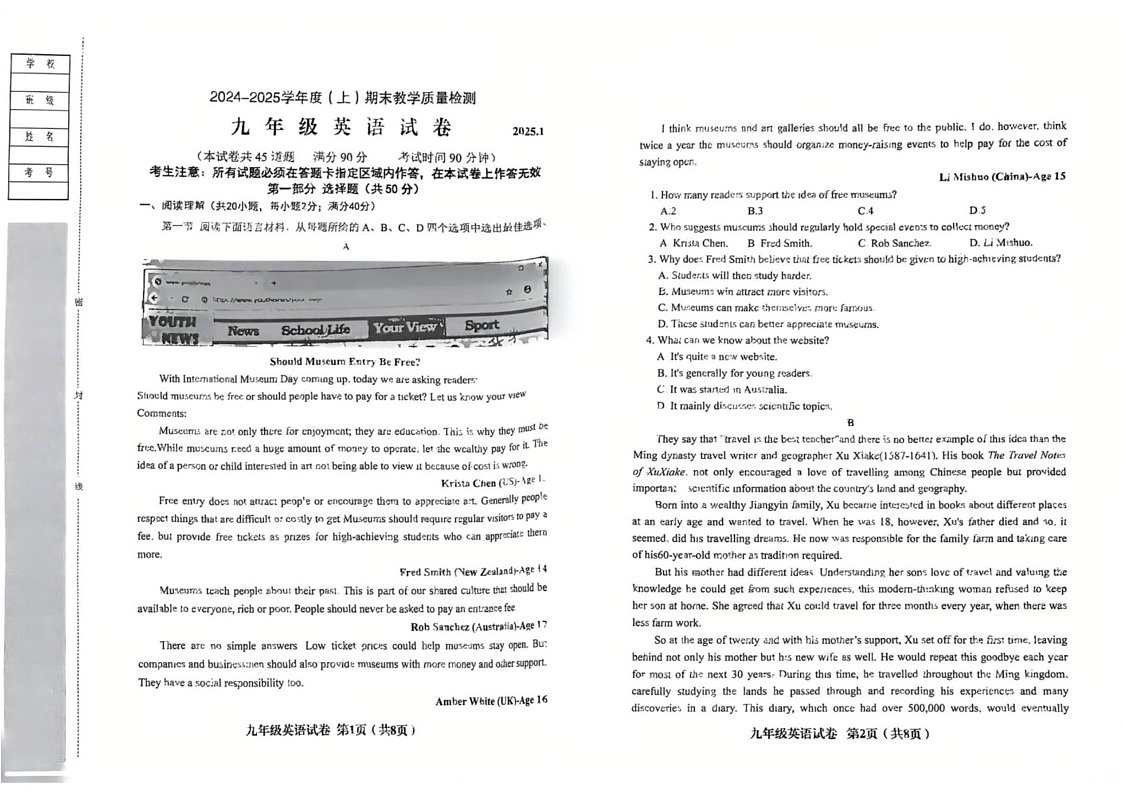 辽宁省阜新市海州区阜新市实验中学2024-2025学年九年级上学期1月期末英语试题第1页