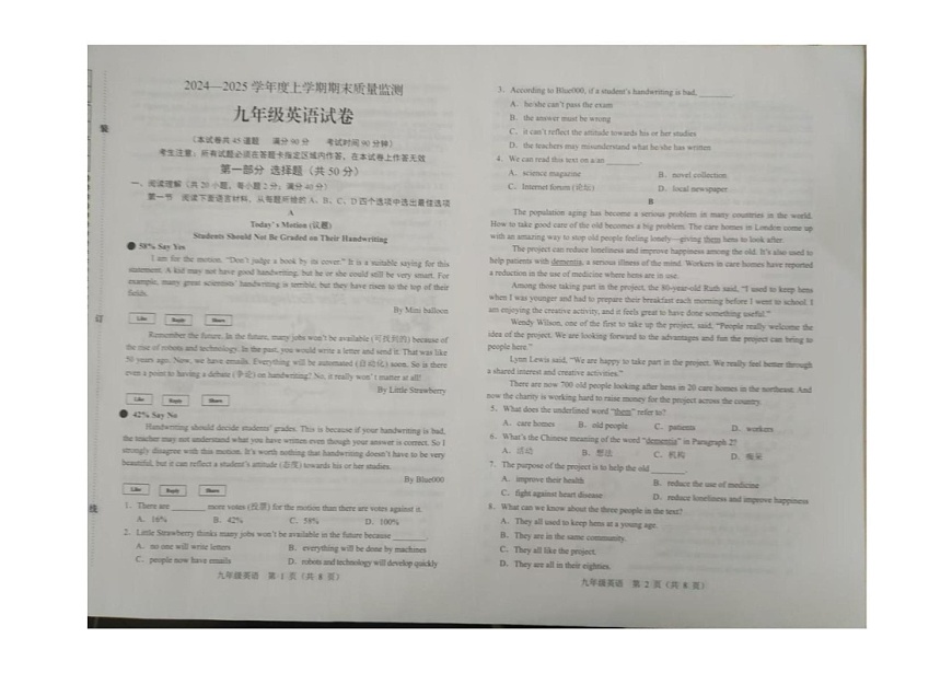 辽宁省辽阳市2024_2025学年九年级上学期期末英语试题第1页