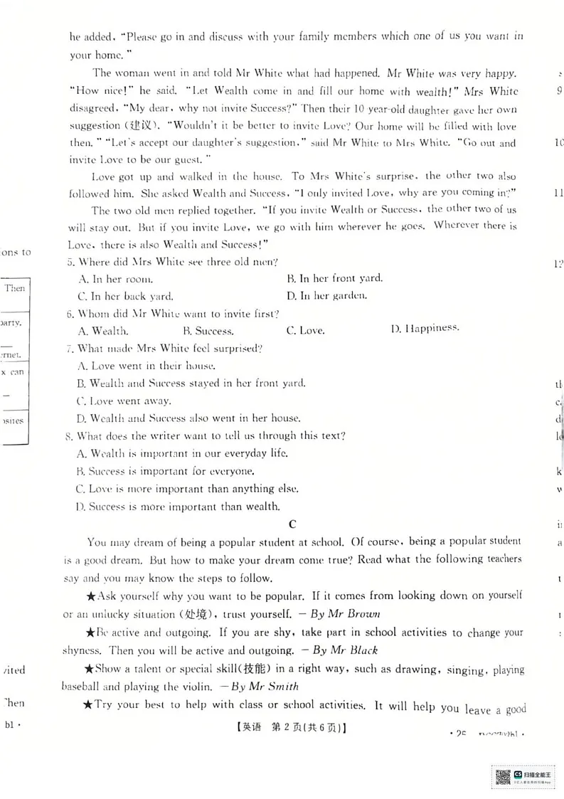 辽宁省盘锦市大洼区2024-2025学年八年级上学期1月期末英语试题第2页
