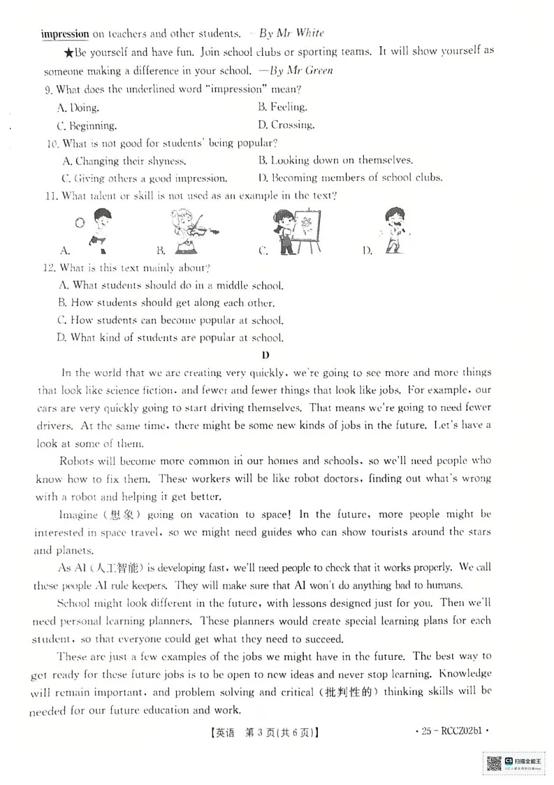 辽宁省盘锦市大洼区2024-2025学年八年级上学期1月期末英语试题第3页