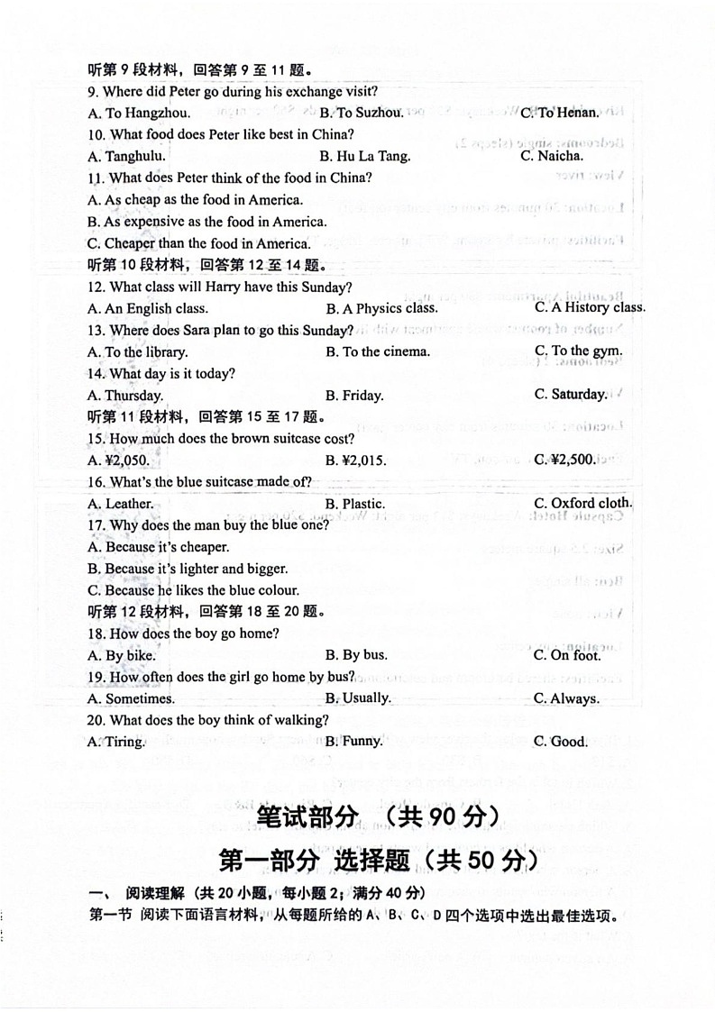 辽宁省沈阳市2024-2025学年八年级上学期1月期末考试英语试题第2页