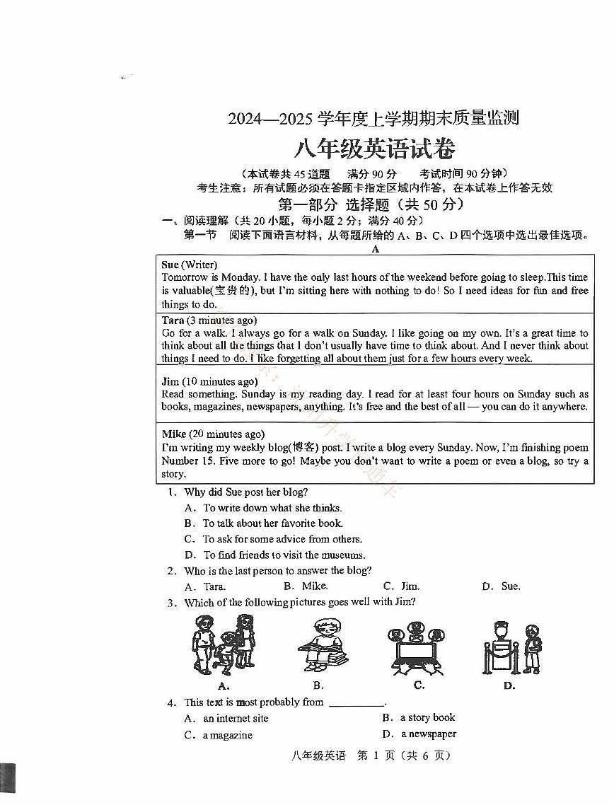辽宁辽阳八年级2024-2025上学期期末英语试卷+答案第1页