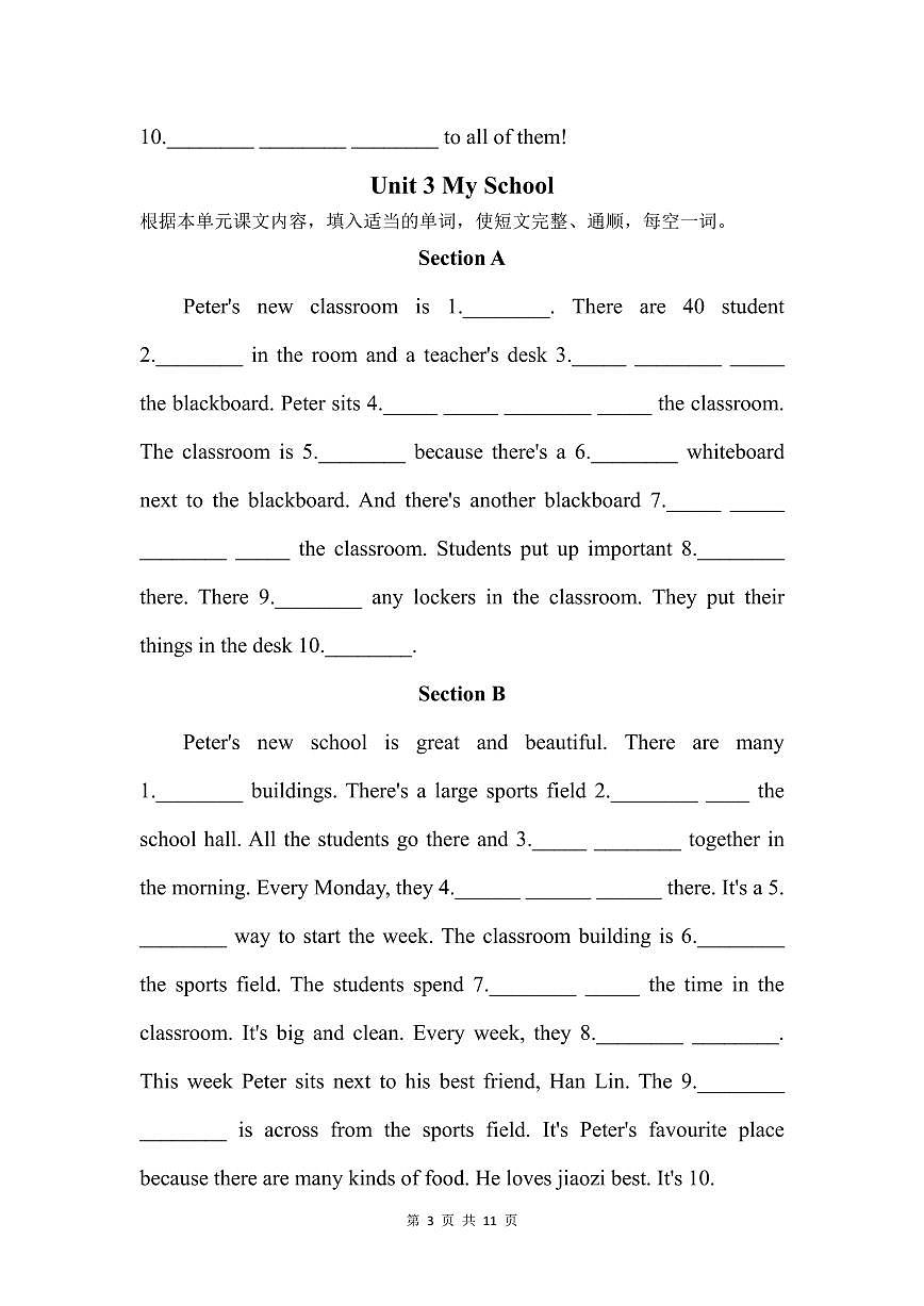 2024版人教版七年级上册英语期末Unit1-7单元课文挖空练习含答案第3页