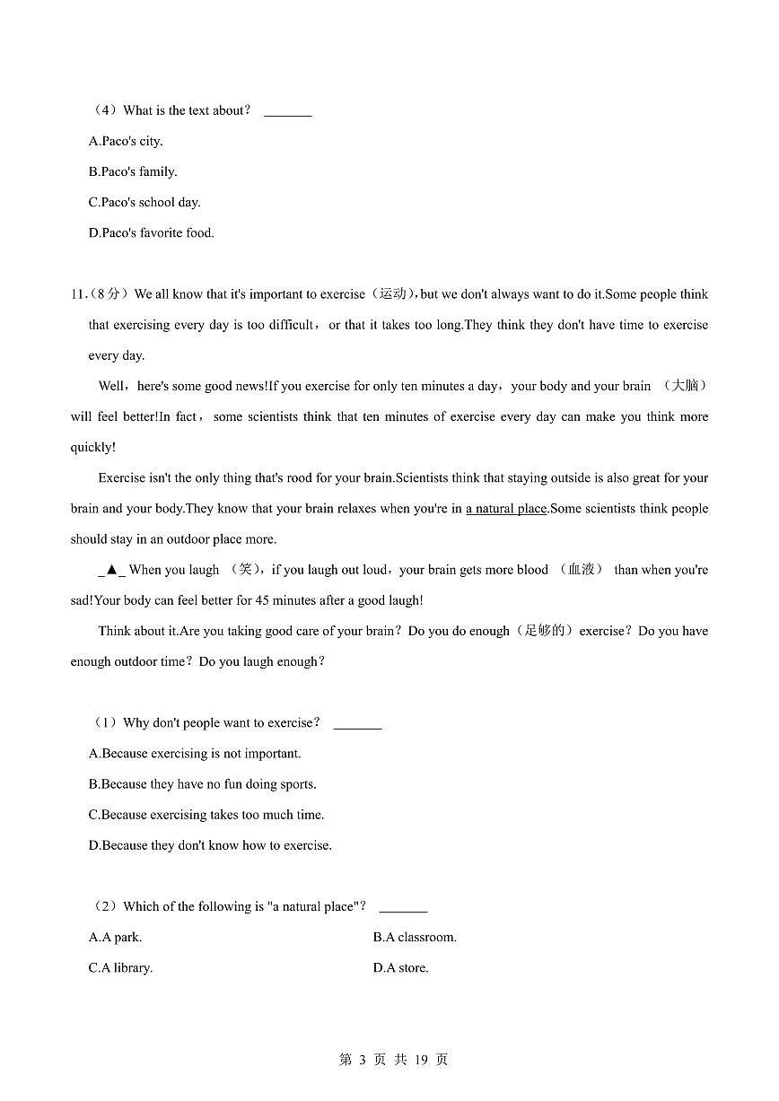 2024版人教版七年级上册英语期末真题卷（1）含答案第3页