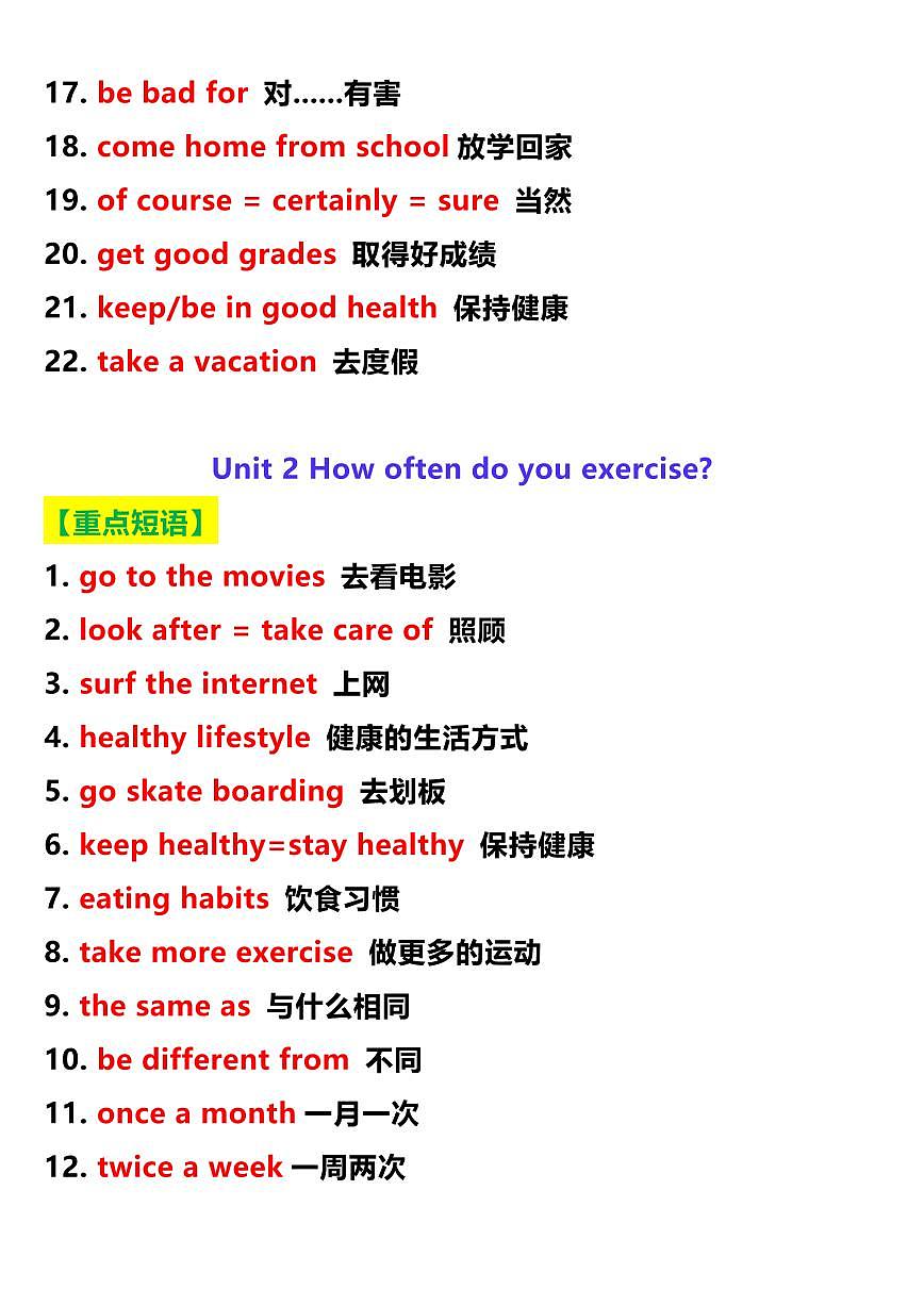2024版人教版八年级上册英语期末必背重点短语知识点归纳第2页