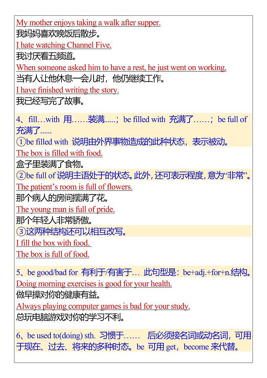 2024版人教版八年级英语上册期末『高频句型』30个附例句知识点第2页