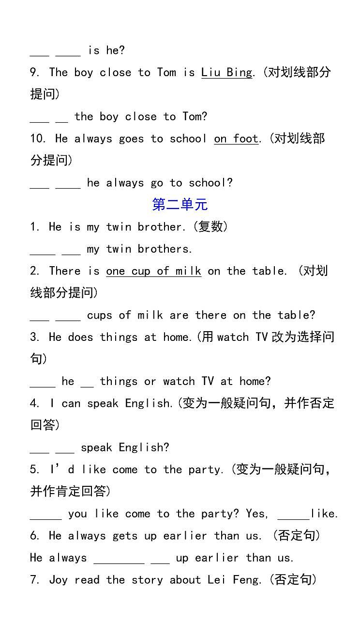 2024版人教版八年级英语上册改写句子期末专项训练第2页