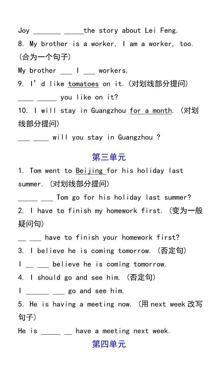 2024版人教版八年级英语上册改写句子期末专项训练第3页