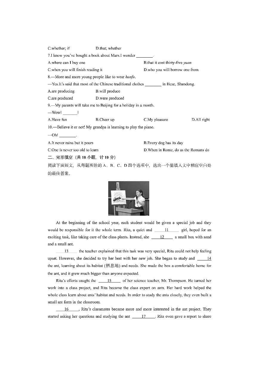 山东省滨州市无棣县2024-2025学年九年级上学期期末考试英语试卷（学生版）第2页