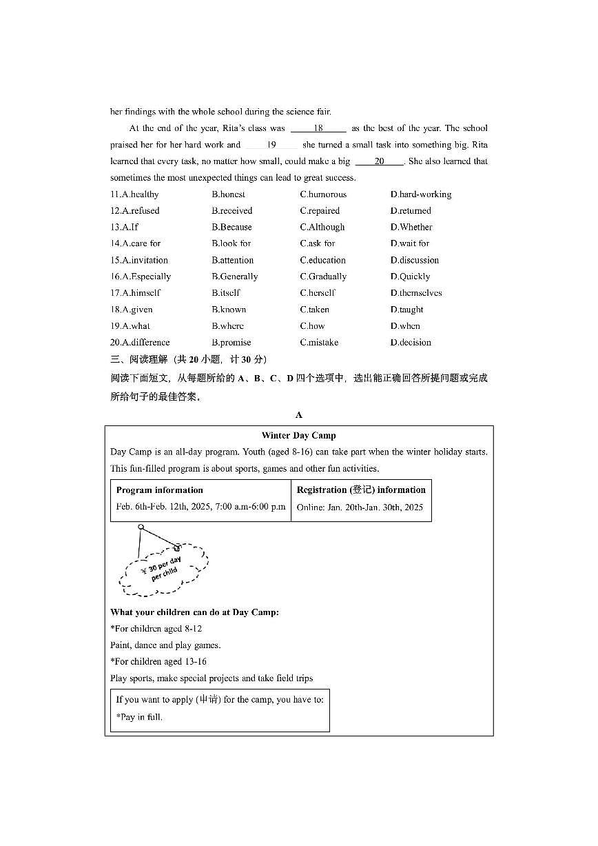 山东省滨州市无棣县2024-2025学年九年级上学期期末考试英语试卷（学生版）第3页