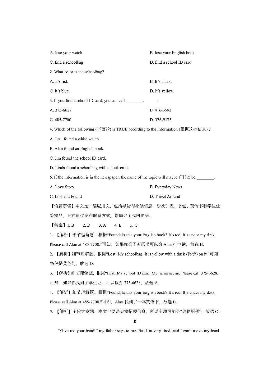 河南省信阳市2024-2025学年七年级上学期11月期中 (解析版)英语试卷第2页