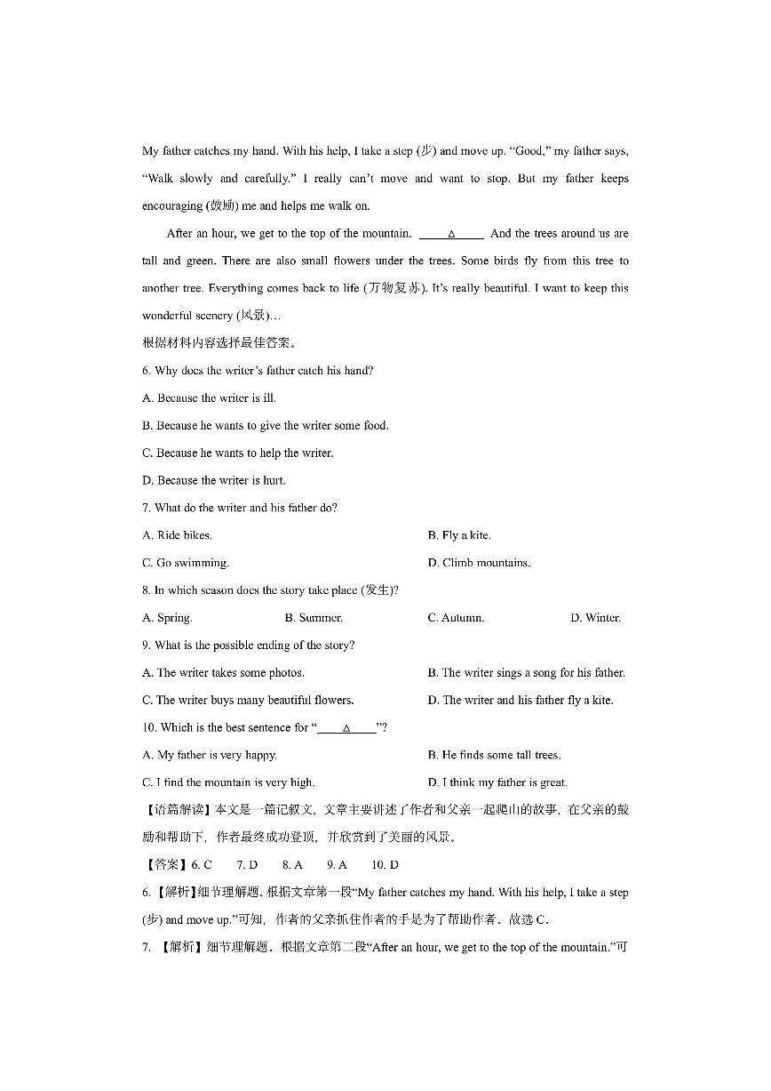 河南省信阳市2024-2025学年七年级上学期11月期中 (解析版)英语试卷第3页