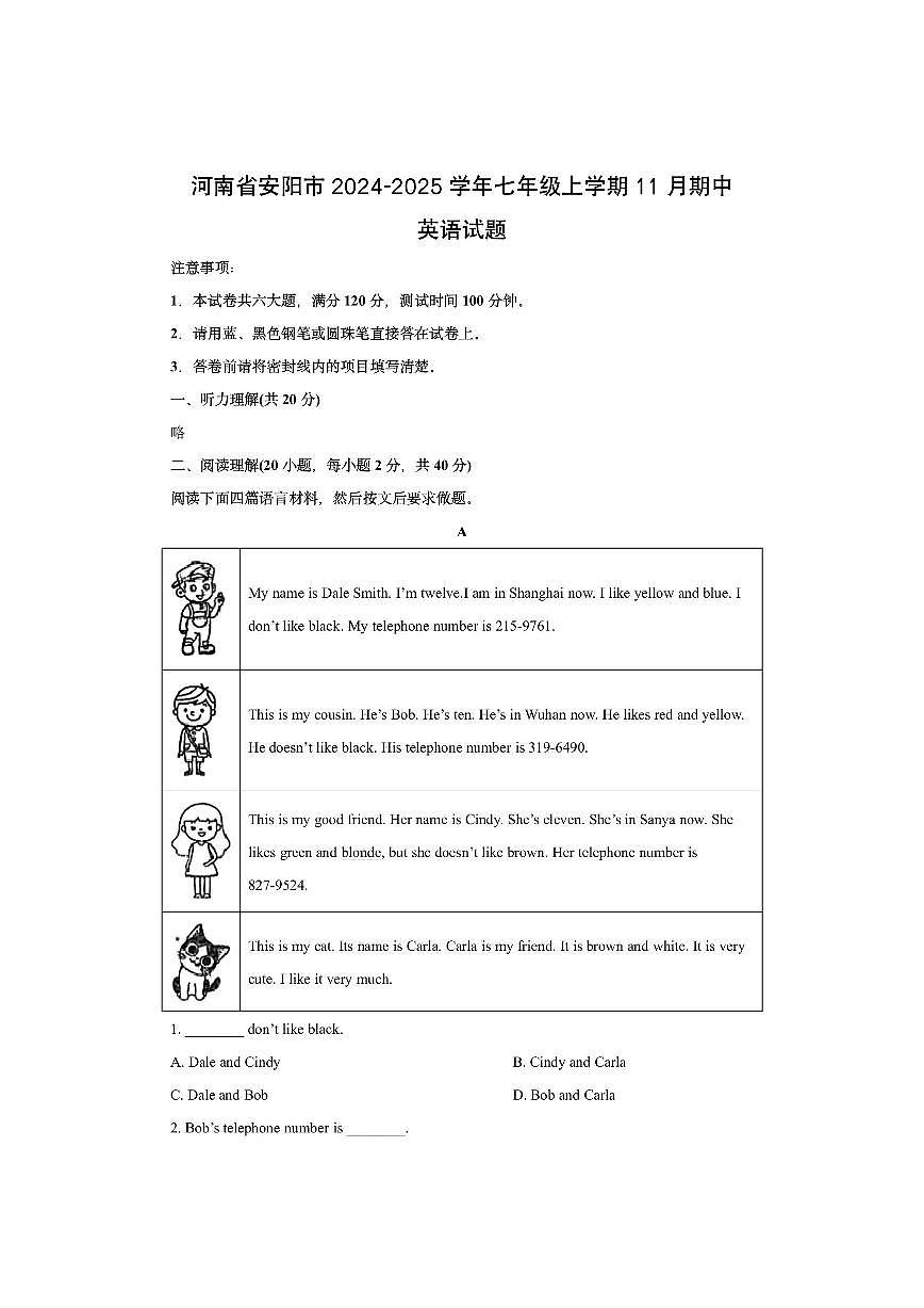 河南省安阳市2024-2025学年七年级上学期11月期中 (解析版)英语试卷第1页