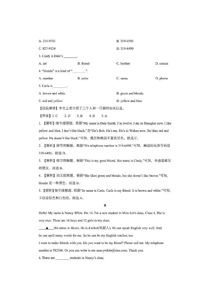 河南省安阳市2024-2025学年七年级上学期11月期中 (解析版)英语试卷第2页
