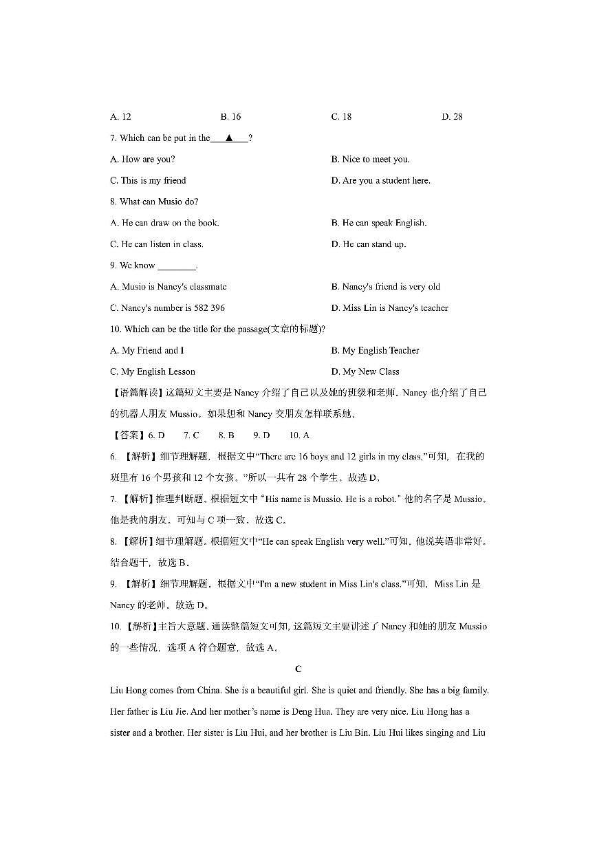 河南省安阳市2024-2025学年七年级上学期11月期中 (解析版)英语试卷第3页