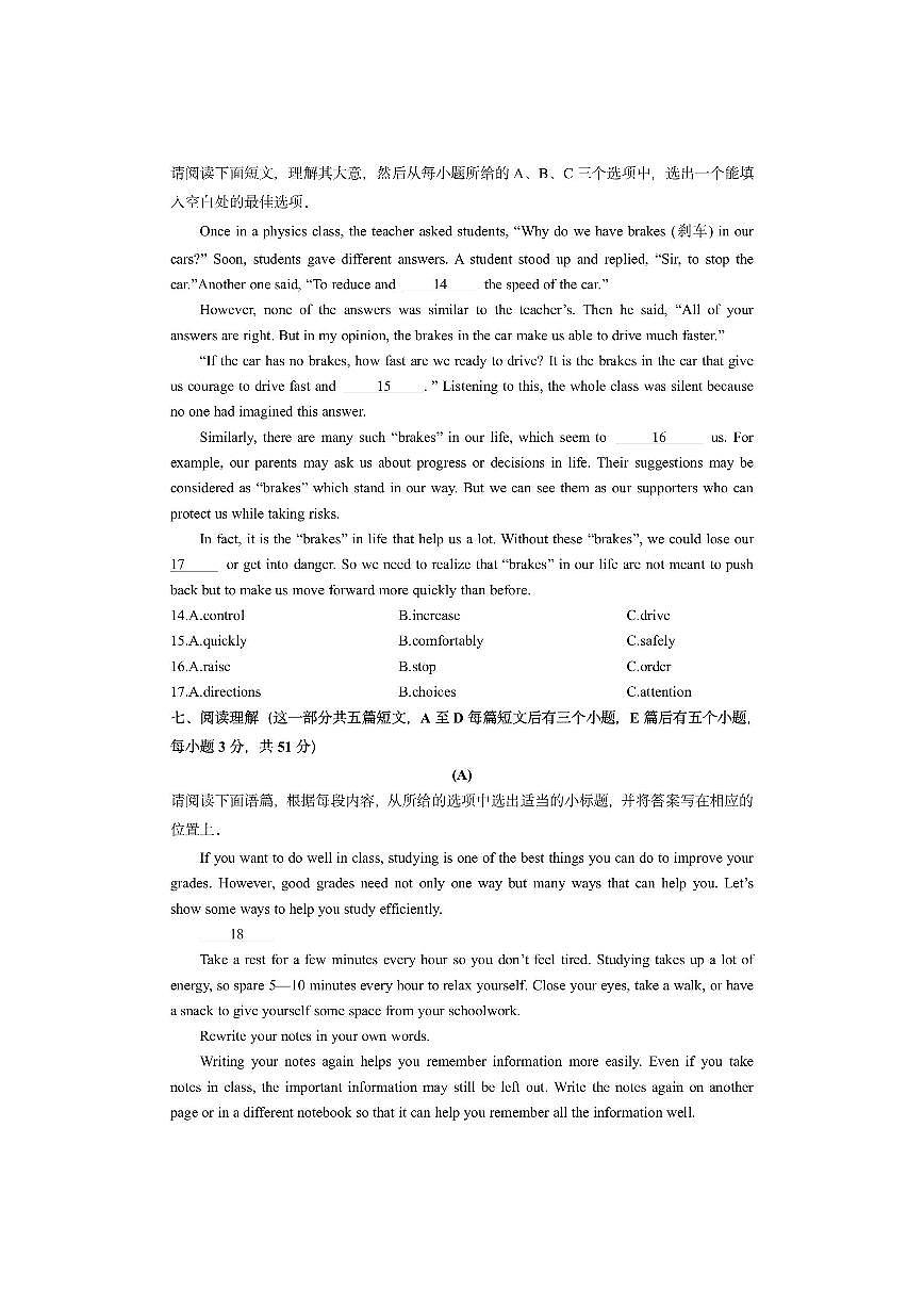 山西省吕梁市交城县2024-2025学年九年级上学期期末考试英语试卷（学生版）第3页