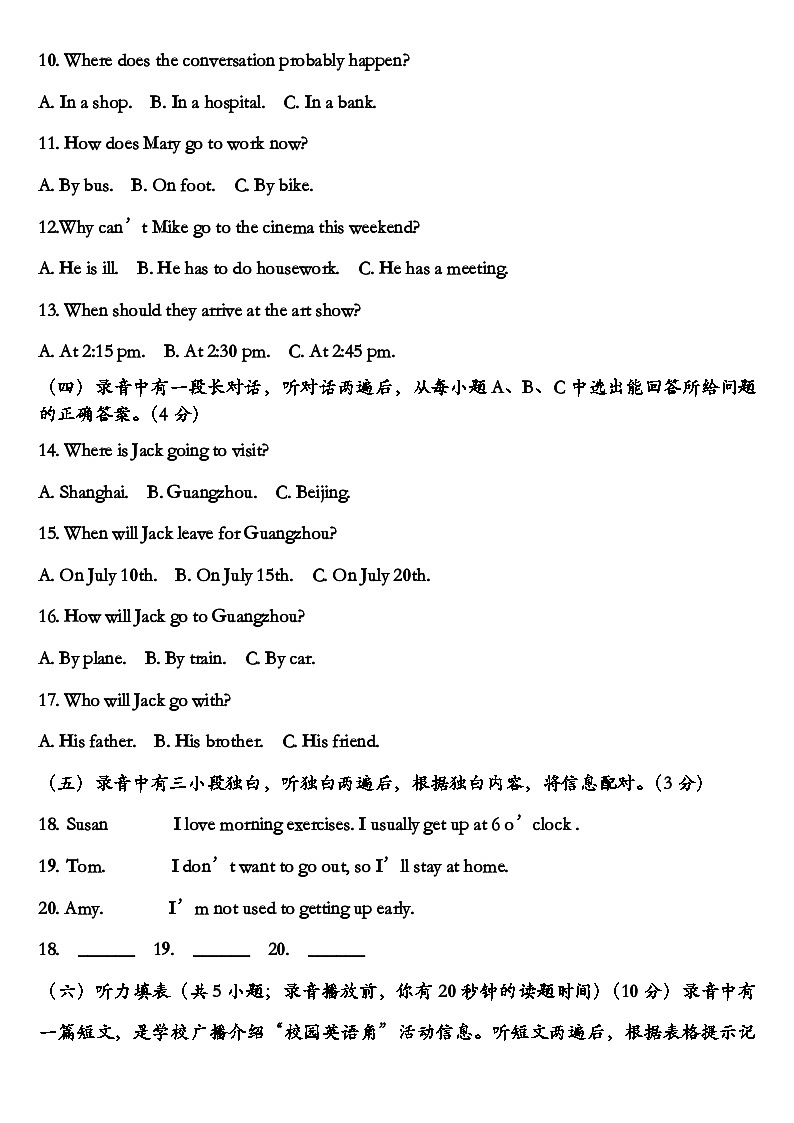 [初中英语]2025-2026学年外研版（2012）九年级英语上学期期末模拟卷第2页