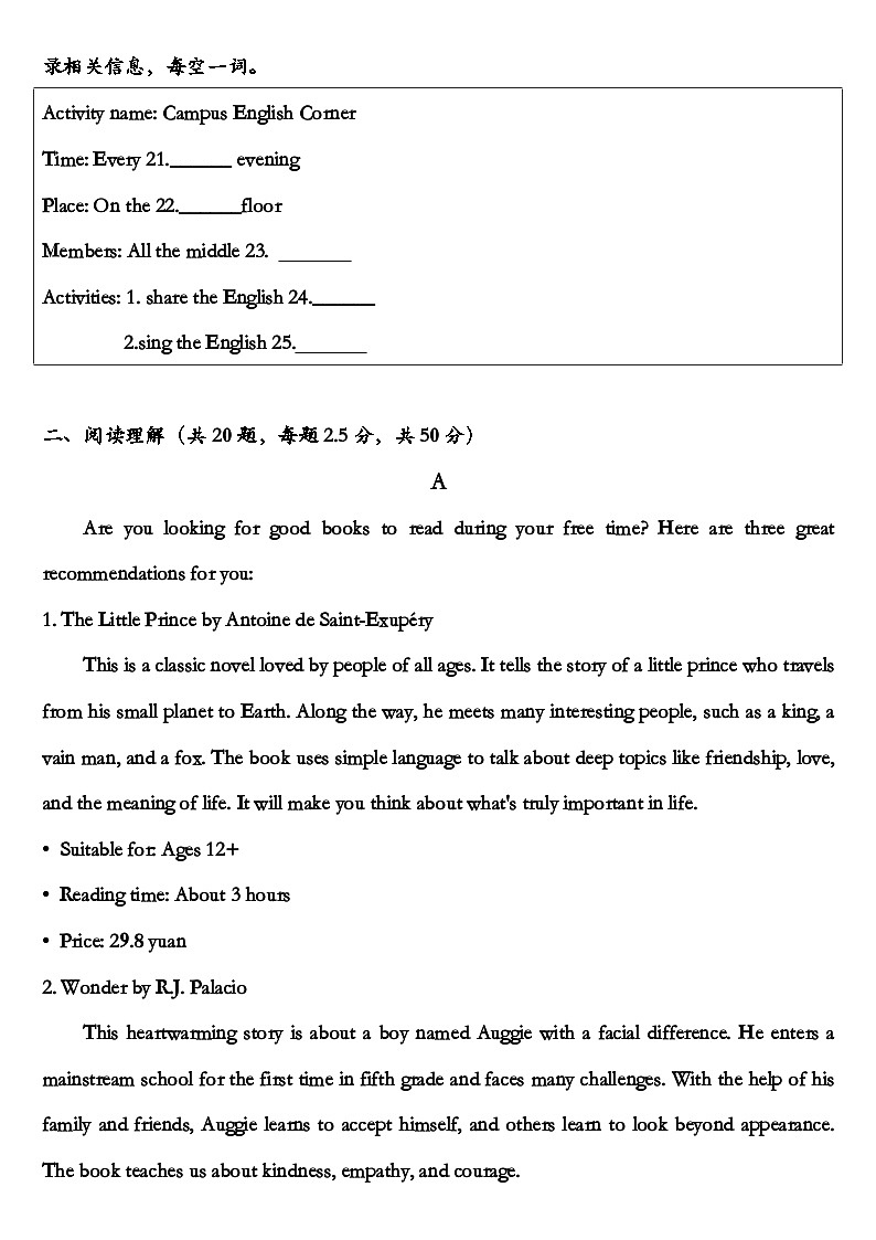 [初中英语]2025-2026学年外研版（2012）九年级英语上学期期末模拟卷第3页