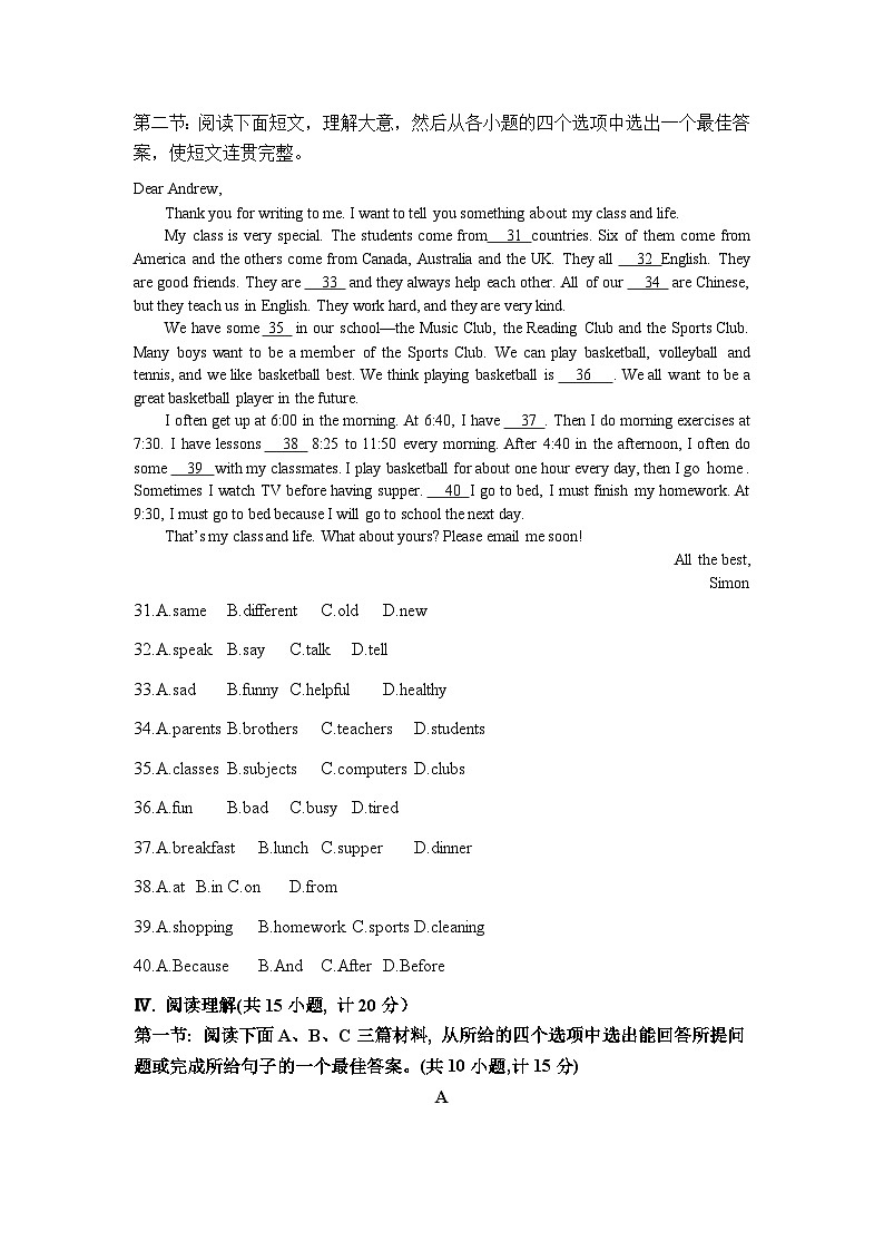 [初中英语]期末测试题+-2025-2026学年人教版（2024）七年级英语上册第3页