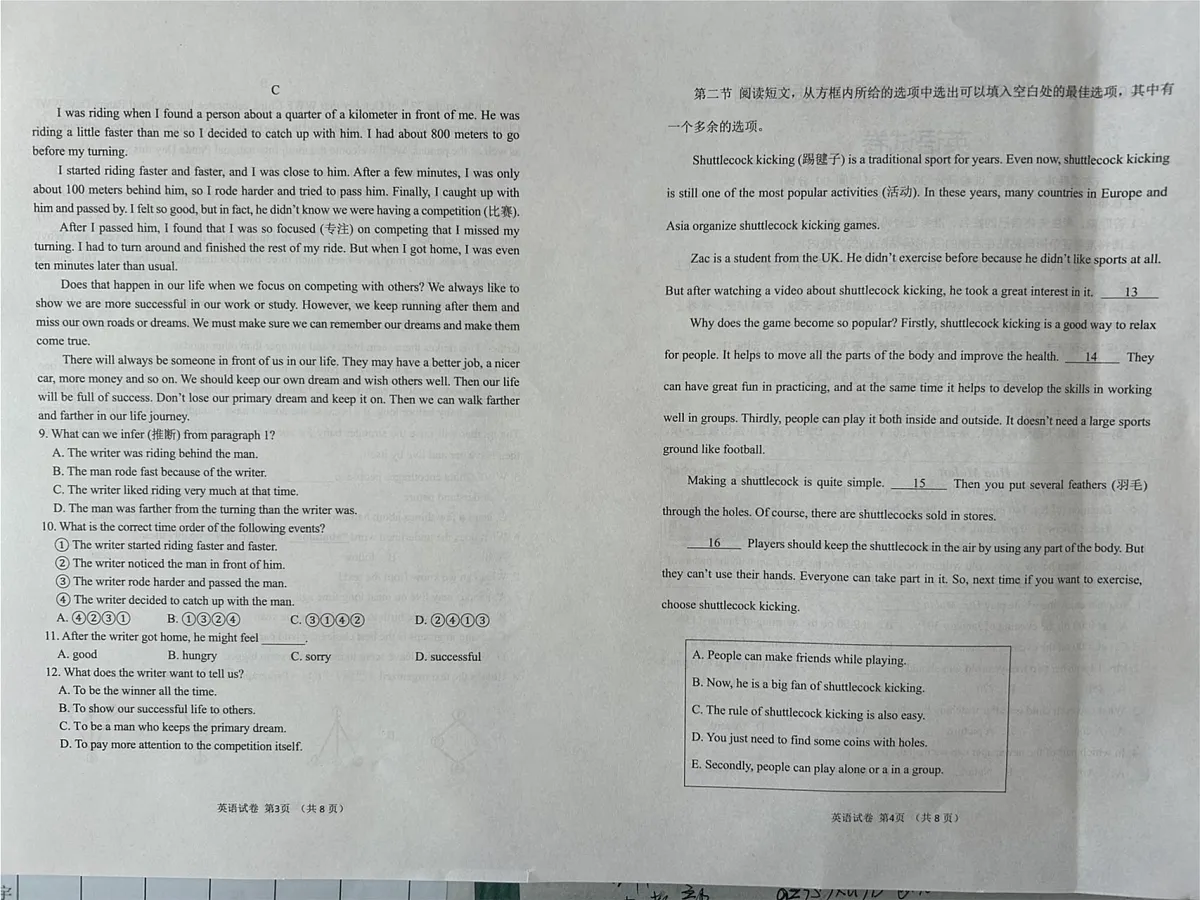 辽宁省营口市盖州市2024-2025学年八年级上学期1月期末考试英语试题第2页