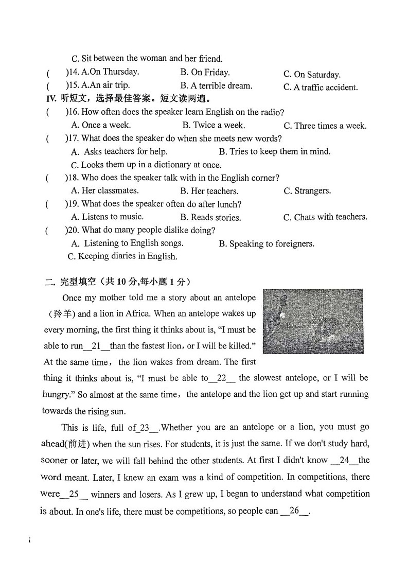 内蒙古鄂尔多斯东胜区2023-2024学年八年级上学期期末考试英语试卷(1)第2页