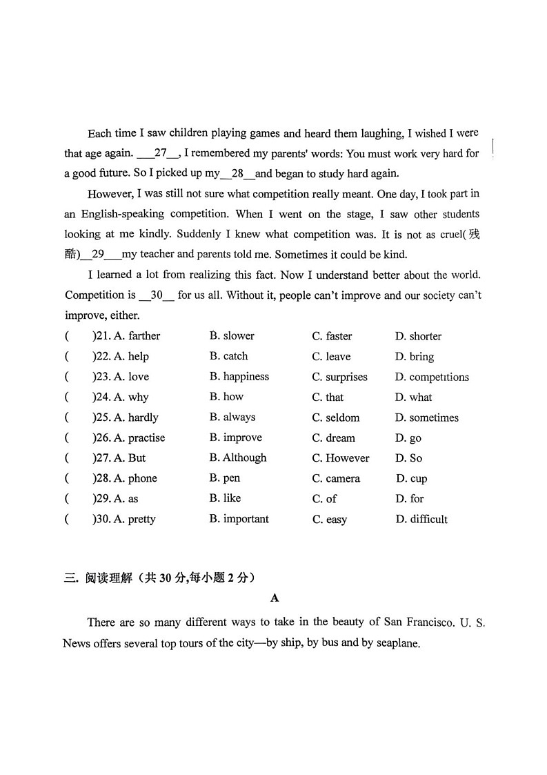 内蒙古鄂尔多斯东胜区2023-2024学年八年级上学期期末考试英语试卷(1)第3页
