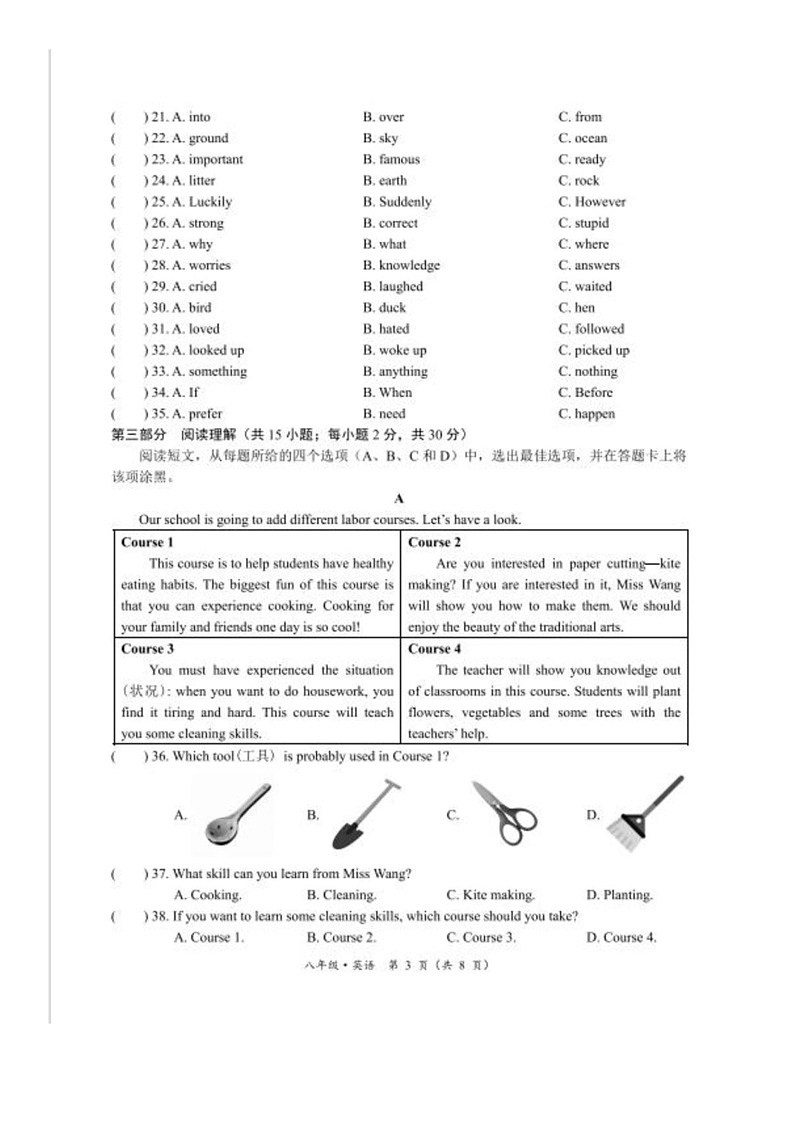 内蒙古通辽市霍林郭勒市2024-2025学年八年级上学期期末考试英语试题第3页