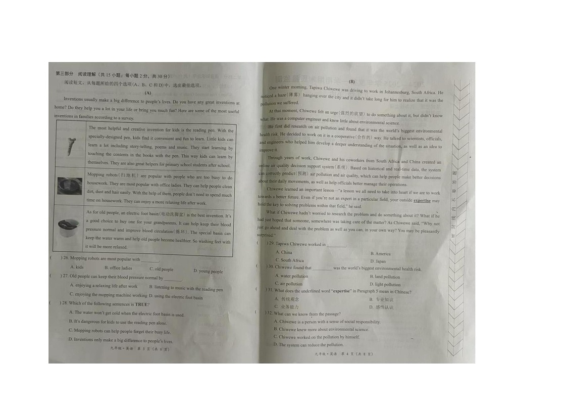 内蒙古自治区赤峰市翁牛特旗2024-2025学年九年级上学期1月期末英语试题第2页
