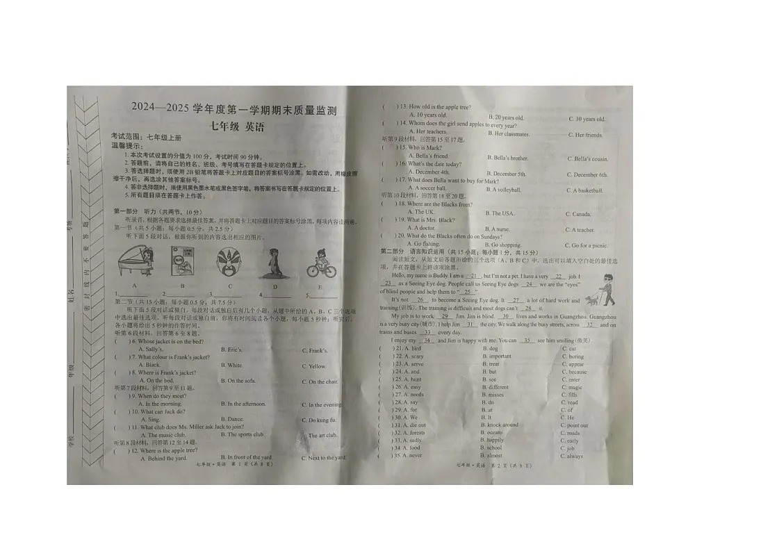 内蒙古自治区赤峰市翁牛特旗2024-2025学年七年级上学期1月期末考试英语试题第1页