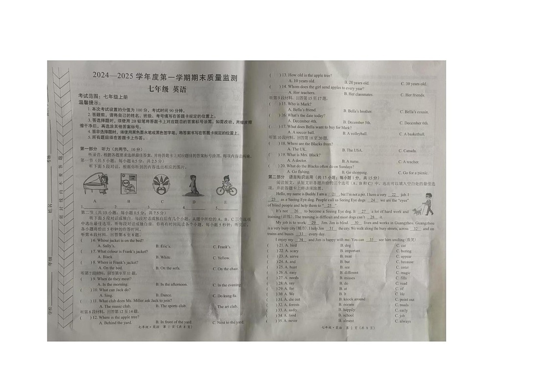 内蒙古自治区赤峰市翁牛特旗2024-2025学年七年级上学期1月期末考试英语试题第1页