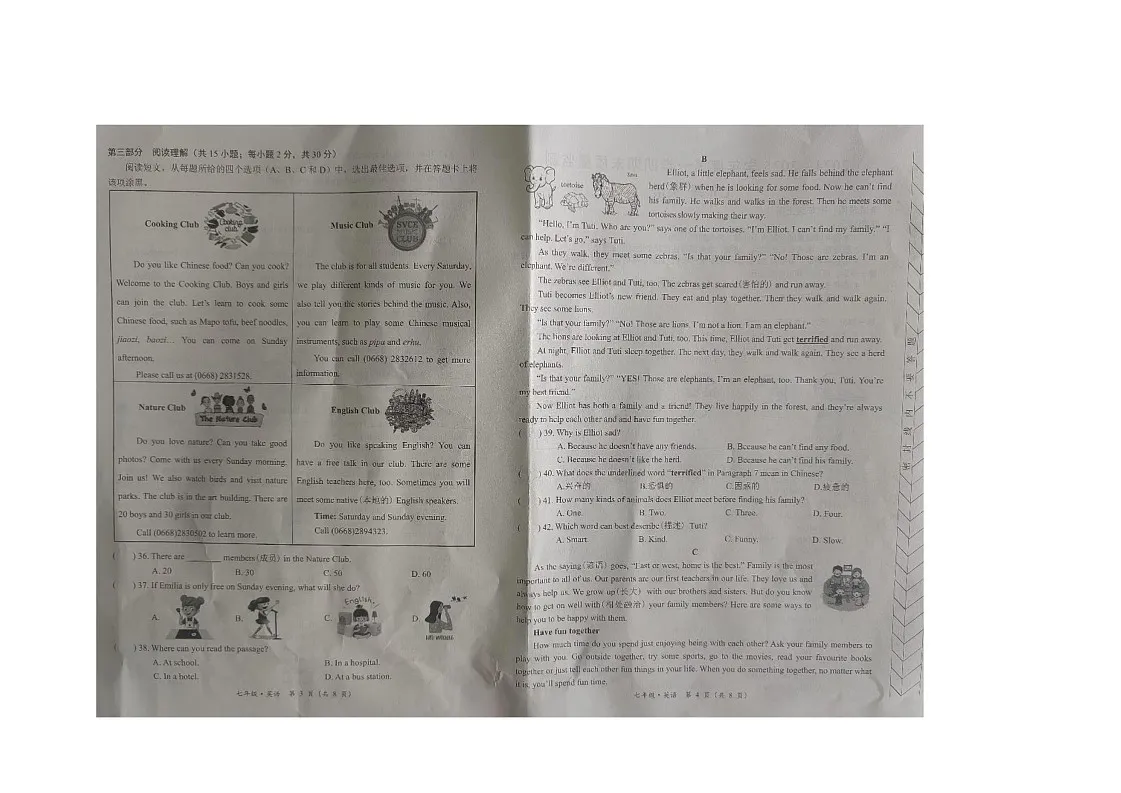 内蒙古自治区赤峰市翁牛特旗2024-2025学年七年级上学期1月期末考试英语试题第2页