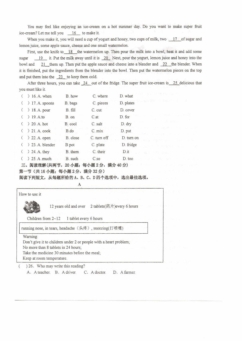 宁夏回族自治区中卫市中宁县2024-2025学年八年级上学期1月期末英语试题第2页