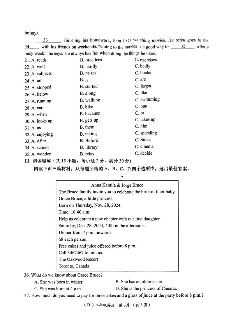 青海省海东市2024-2025学年八年级上学期期末质量监测英语试题第3页