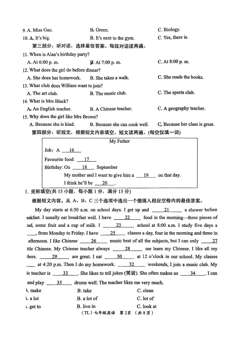 青海省海东市2024-2025学年七年级上学期期末质量监测英语试题第2页