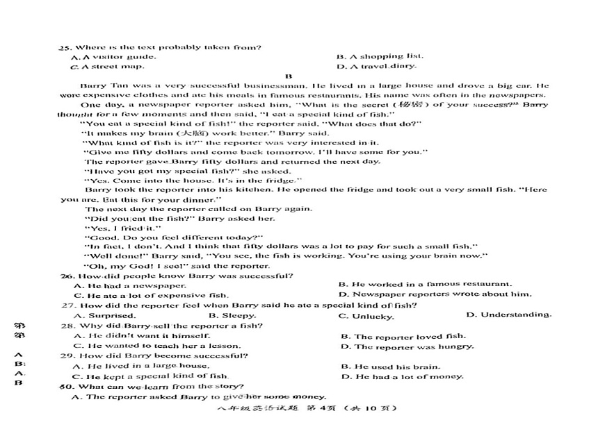 山东省济南市槐荫区2024-2025学年八年级上学期1月期末考试英语试题第3页