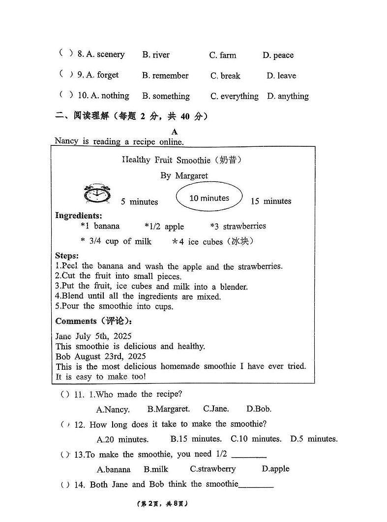 宁夏回族自治区固原市第三中学2025-2026学年八年级上学期期中英语试卷第2页