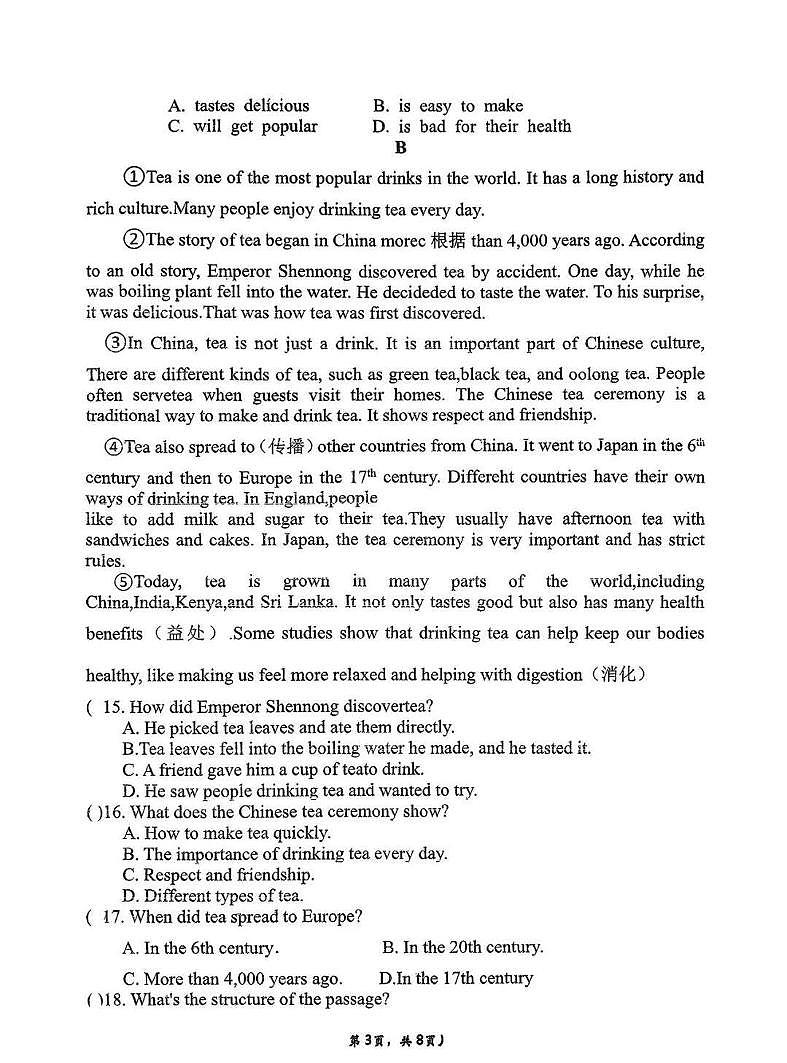 宁夏回族自治区固原市第三中学2025-2026学年八年级上学期期中英语试卷第3页