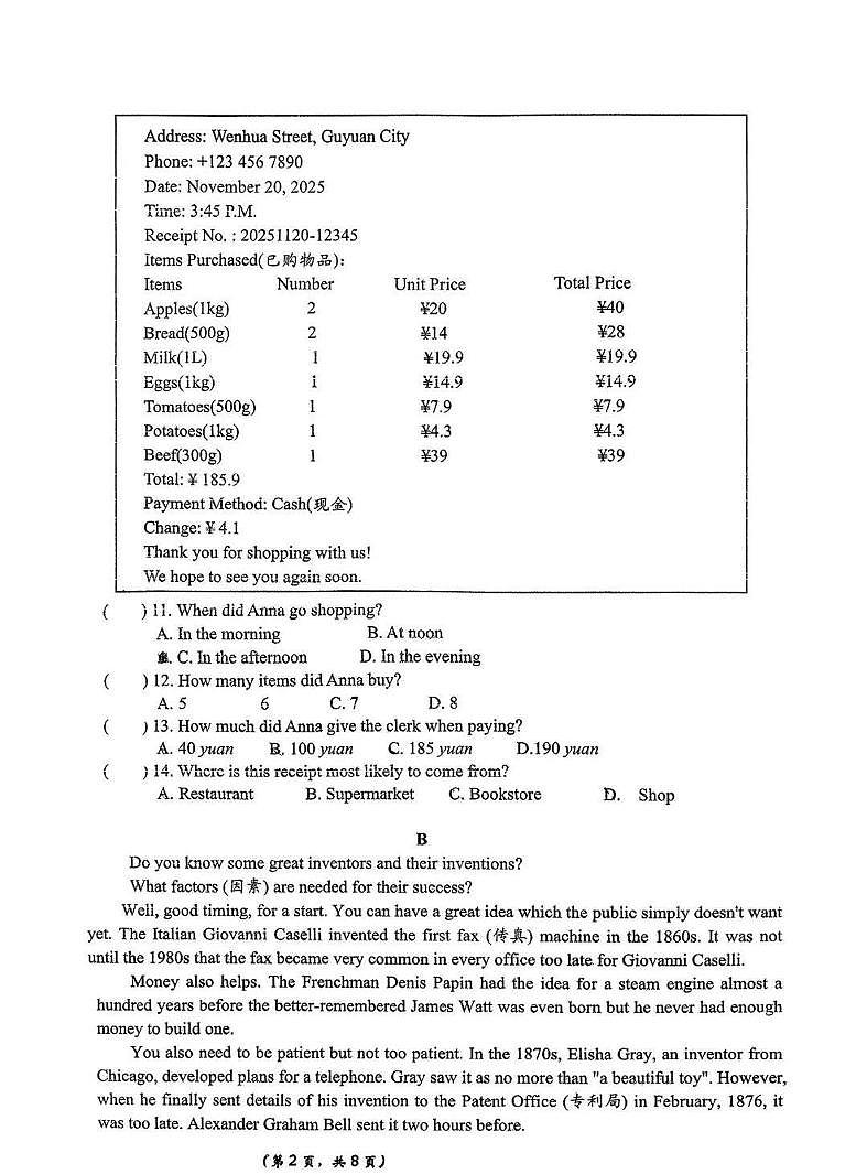 宁夏回族自治区固原市第三中学2025-2026学年上学期期中九年级英语试卷第2页