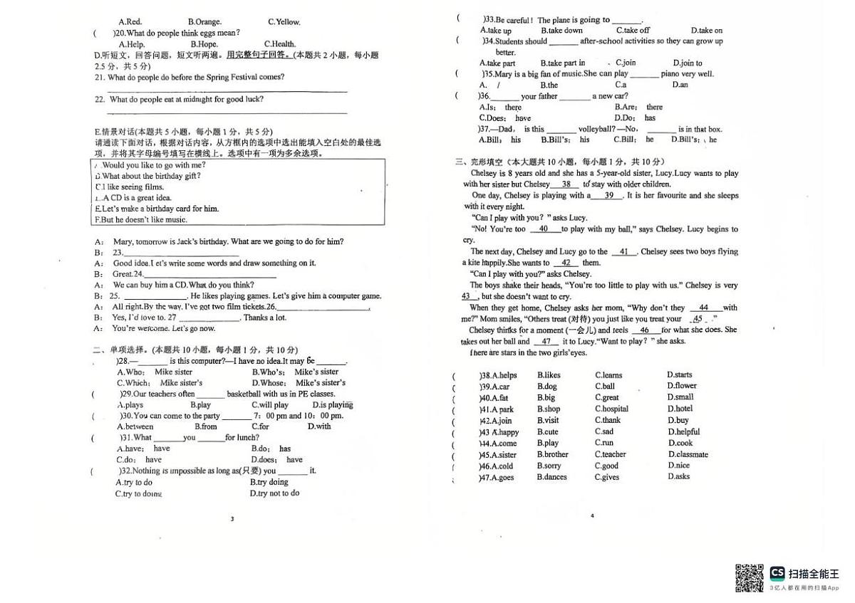 广东省江门市实验中学（初中部）2025-2026学年七年级上学期期中英语卷第2页
