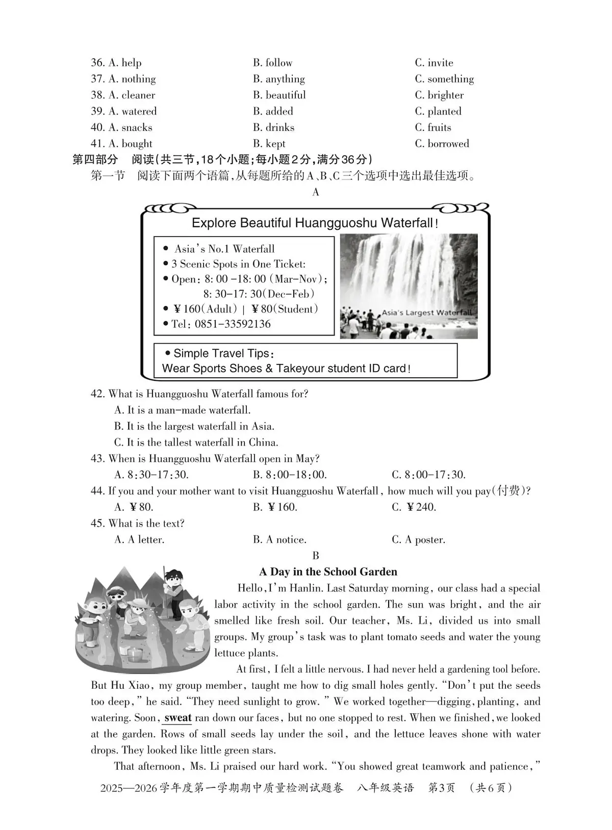 贵州省贵阳市修文县2025-2026学年上学期八年级期中质量监测英语试题第3页