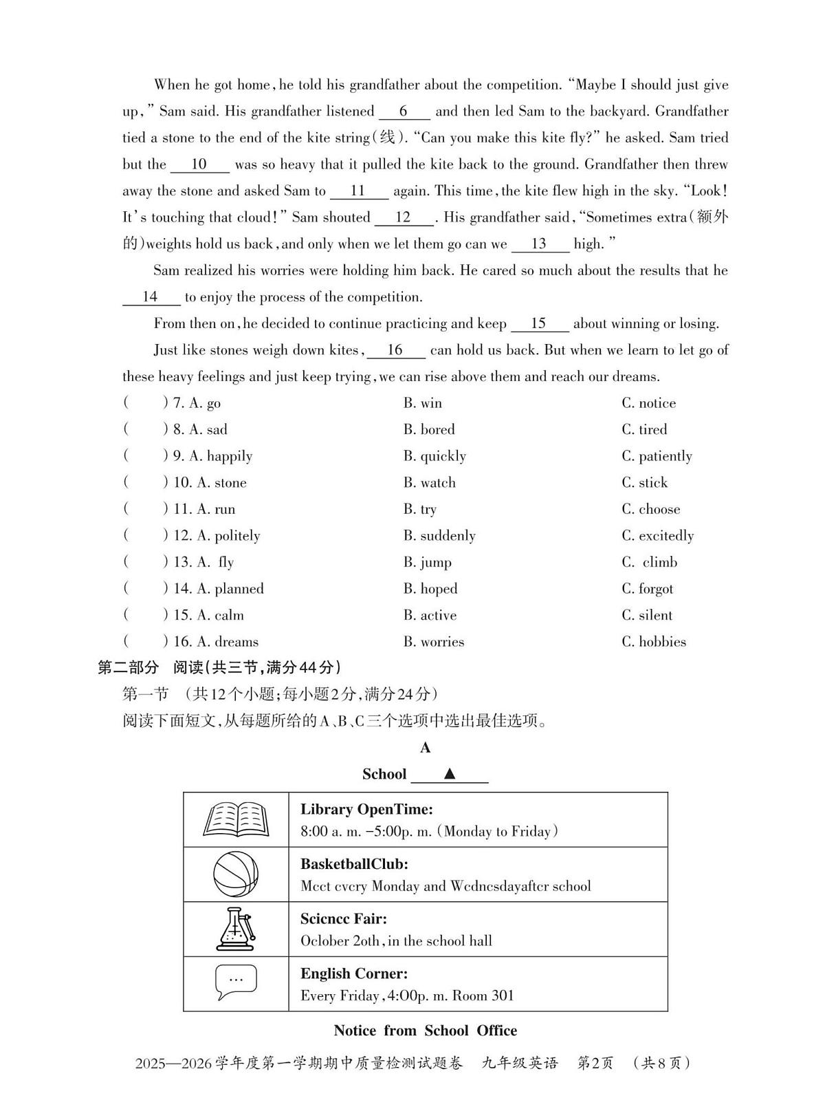 贵州省贵阳市修文县2025-2026学年上学期九年级期中质量监测英语试题第2页