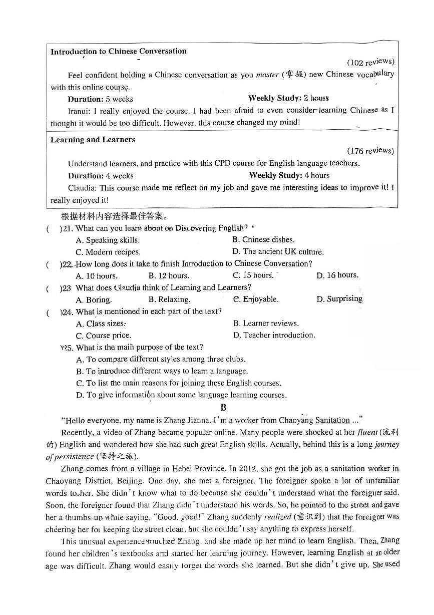 河南省新乡市新乡市育才中学2025-2026学年九年级上学期12月月考英语试题第3页