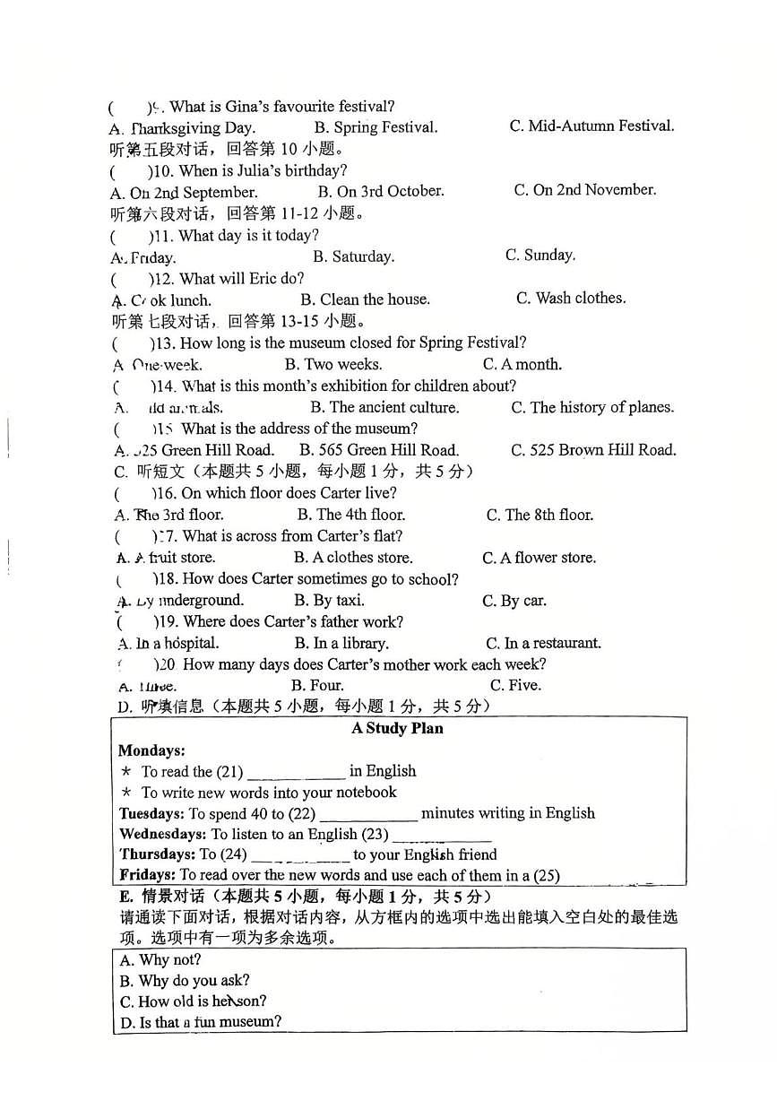 广东省惠州市合生实验学校2025-2026学年上学期九年级英语第二次月考试题第2页